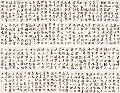 沈尹默 书法 手卷